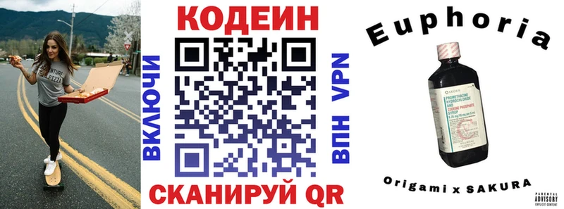 Кодеиновый сироп Lean Purple Drank  купить наркотик  Вилючинск 