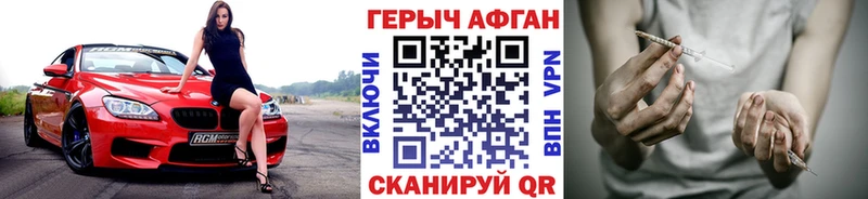 ГЕРОИН афганец Вилючинск