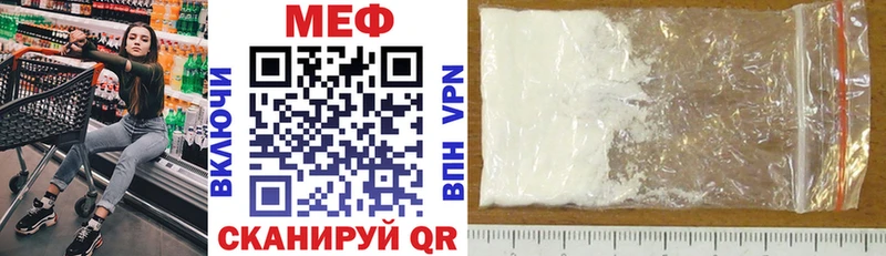 МЕФ мяу мяу  Вилючинск 