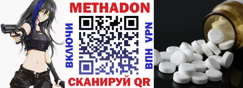 где купить   Вилючинск  Метадон кристалл 